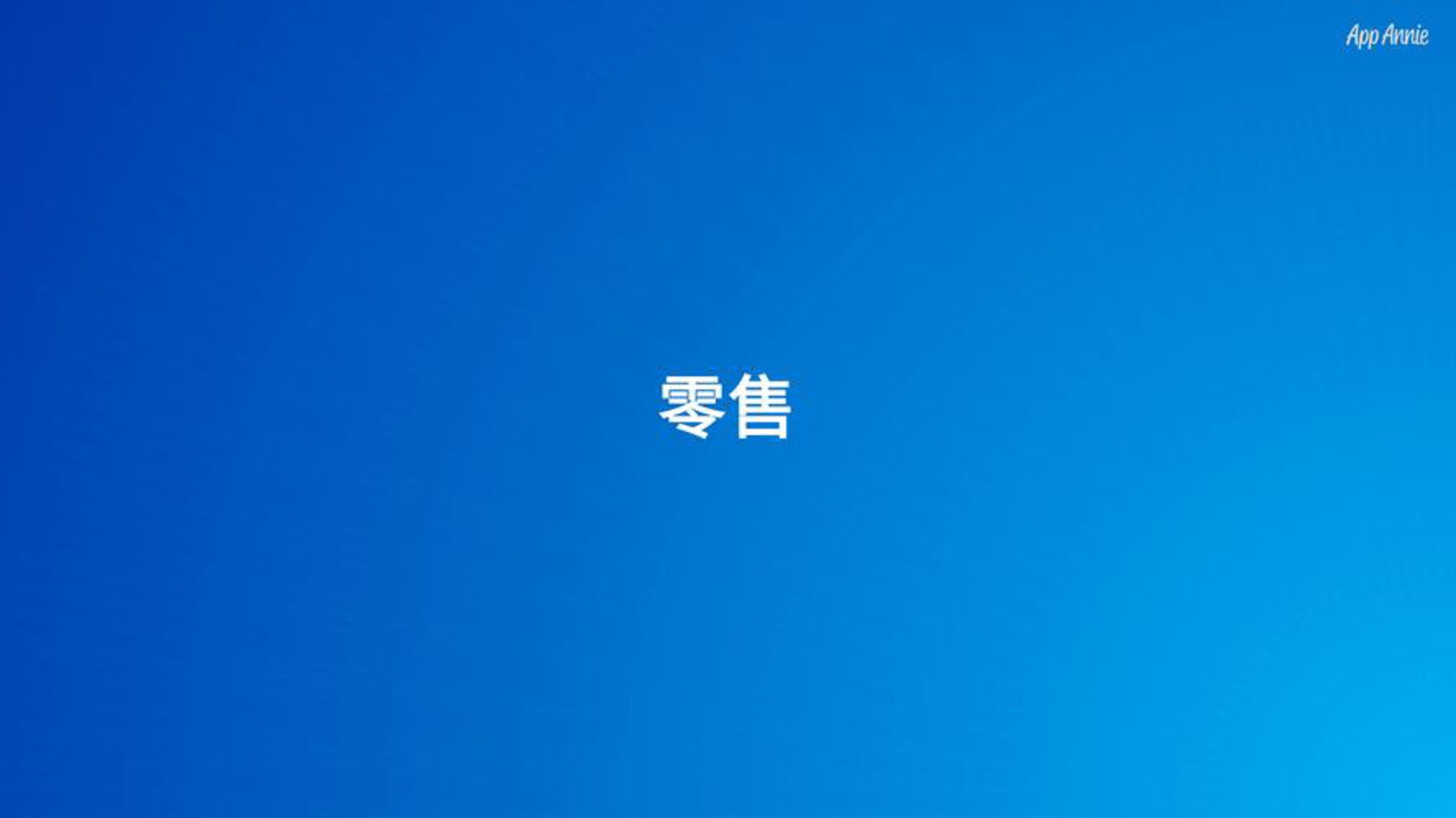 靖曦日用
